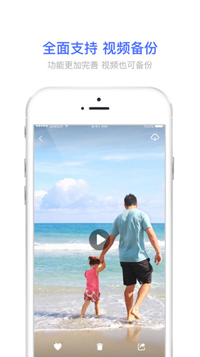 相册宝app官方版截图3