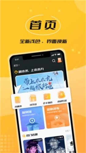 本本丸剧本杀app手机版