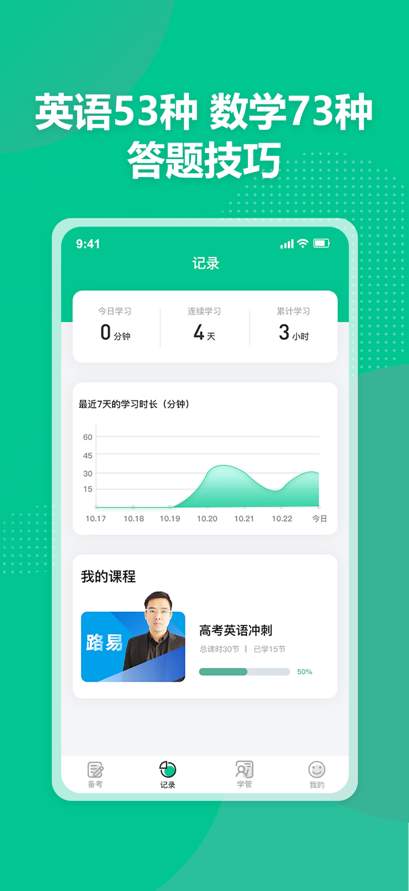 简化答题app截图2