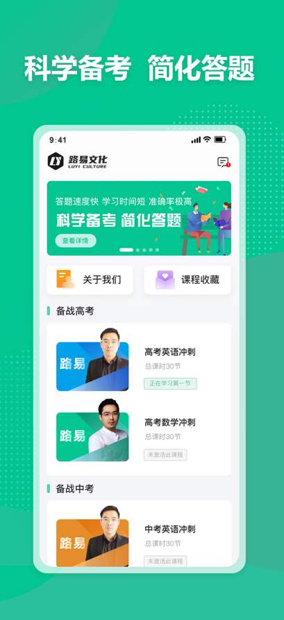 简化答题app截图3
