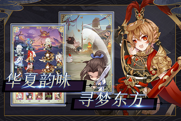 河图寻仙记应用宝版截图2