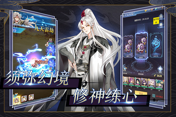 河图寻仙记应用宝版截图1