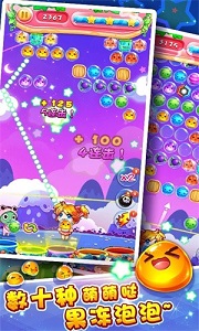 萌宠泡泡龙手游截图1