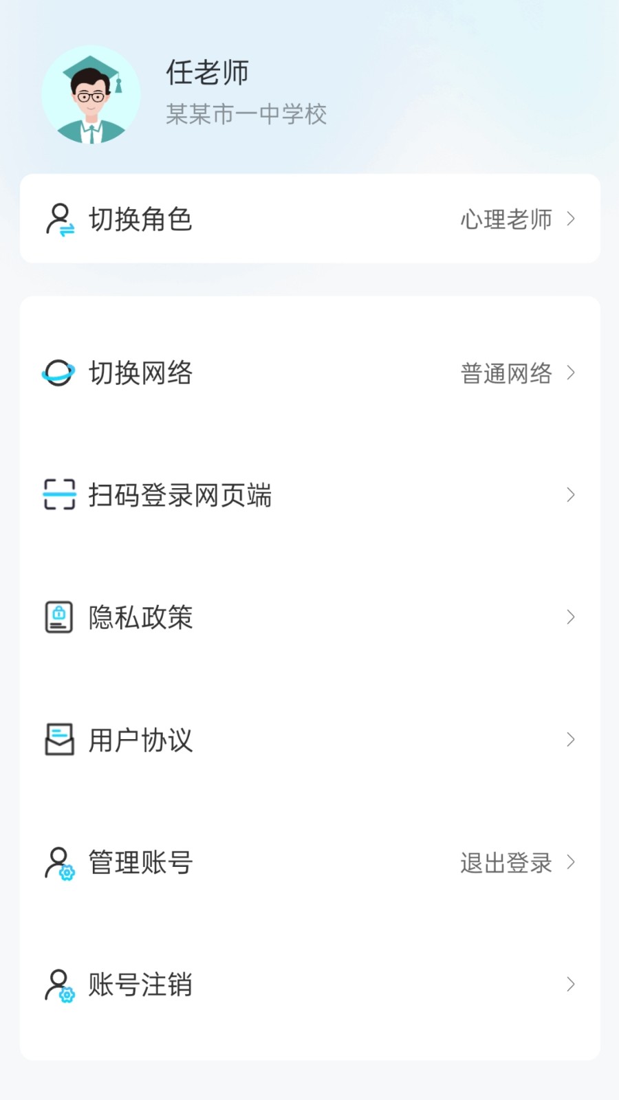 心灵伙伴云手机版