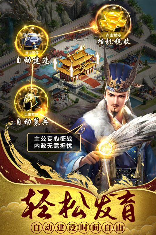 热血群英传折扣平台