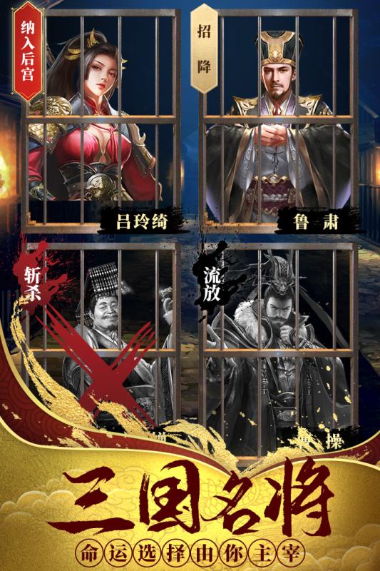 热血群英传折扣平台截图1