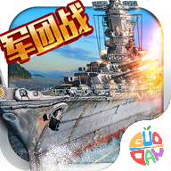 戰艦大海戰官方版