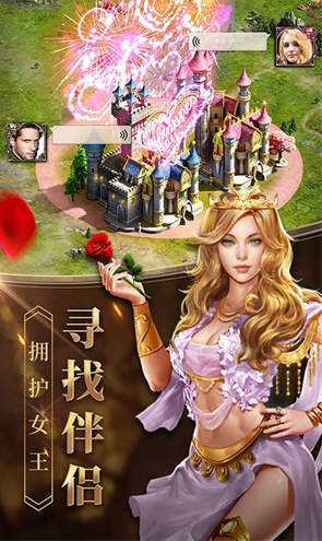 女王的纷争最新版截图1