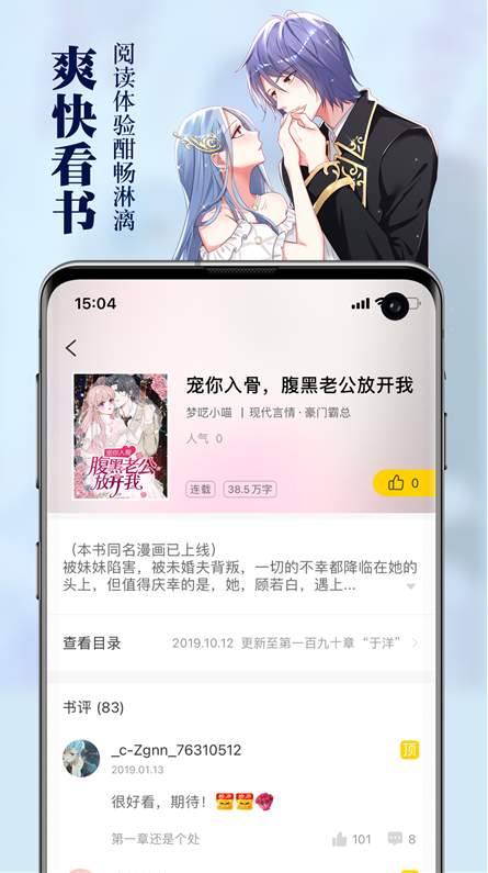 周周阅读app软件截图2
