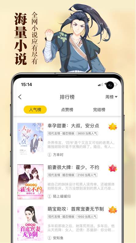 周周阅读app软件截图3