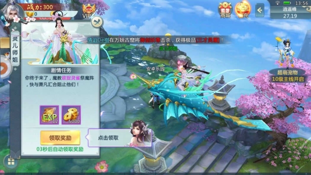 御剑仙瑶手机版截图2