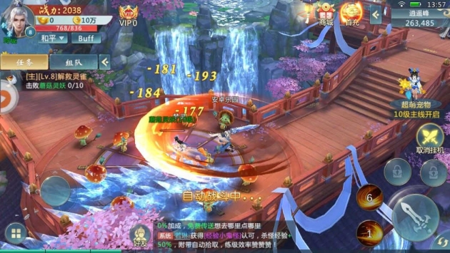 御剑仙瑶手机版截图1