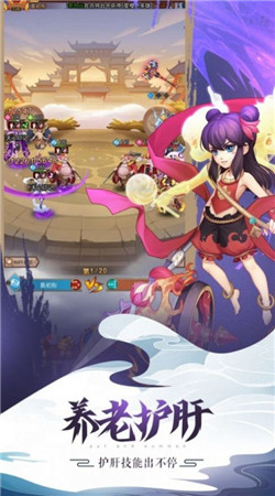 诛神传免费版截图1