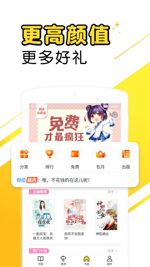 墨香小说安卓版