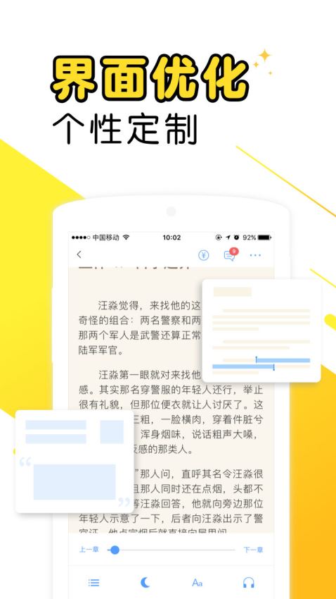 墨香小说安卓版截图3