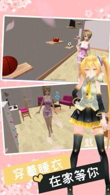 妻子模拟器截图1