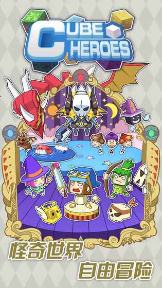 方块勇者游戏截图1