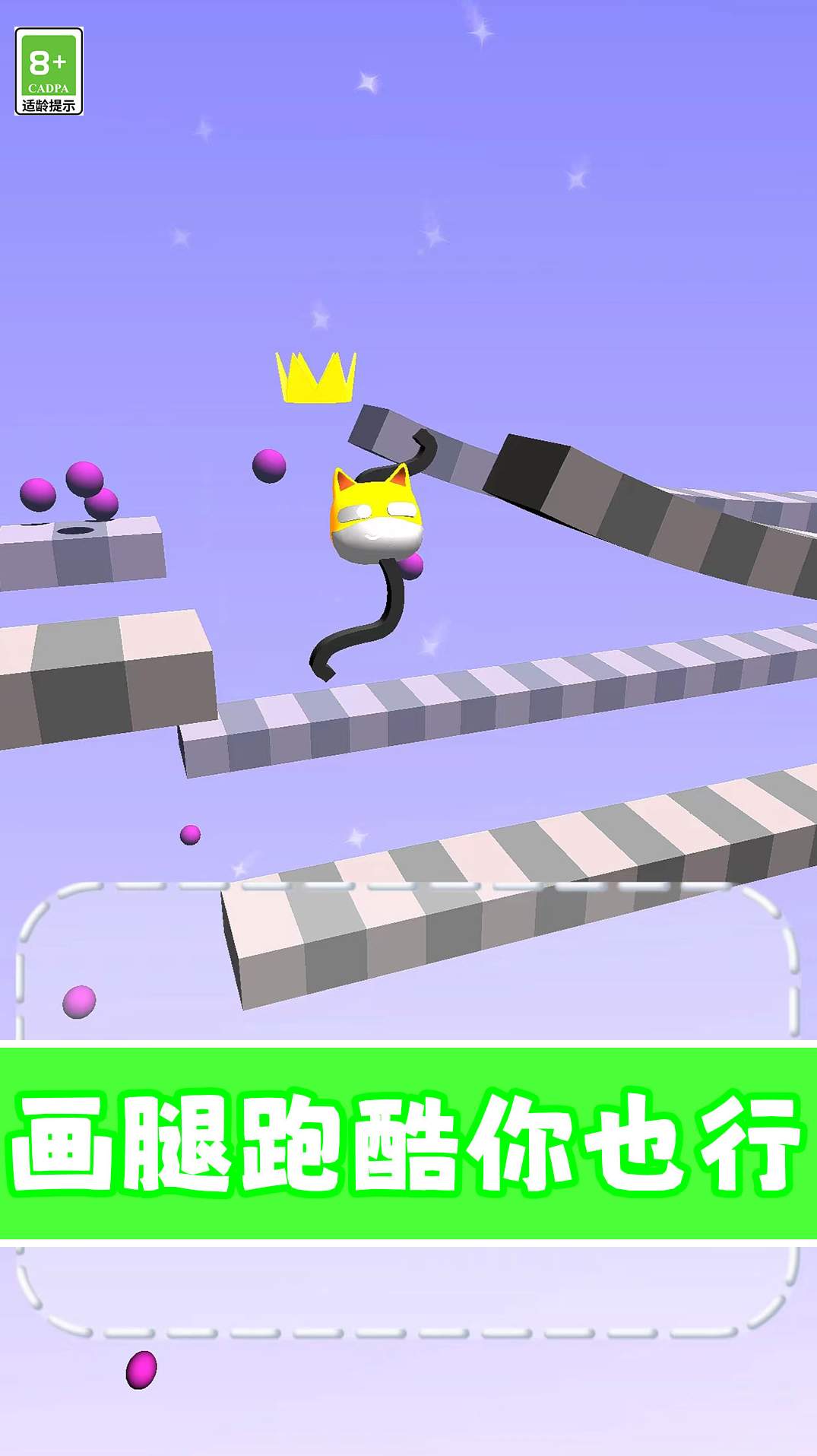 缺个腿还跑截图2