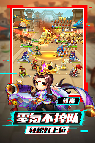 泡打三国gm版截图1