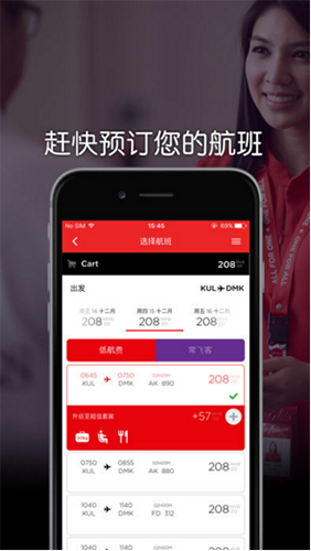 亚洲航空中文版app