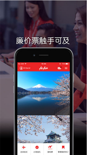 亚洲航空中文版app截图2