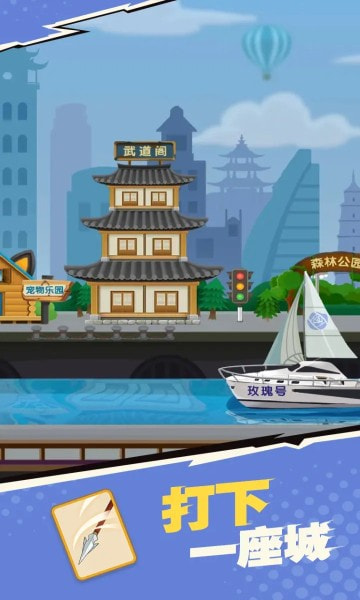 我不是废柴游戏截图1