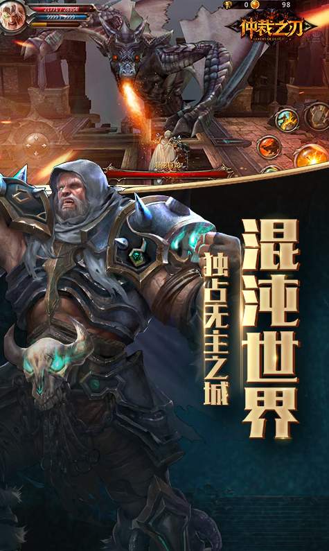 仲裁之刃手游截图2