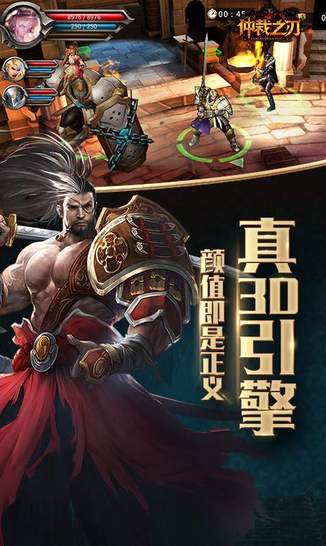 仲裁之刃手游截图1