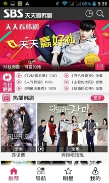 天天看韩剧手机软件