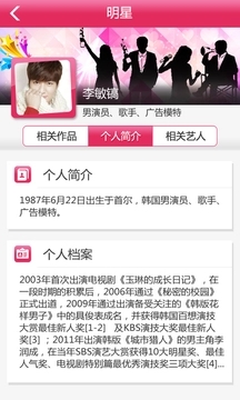 天天看韩剧手机软件截图3