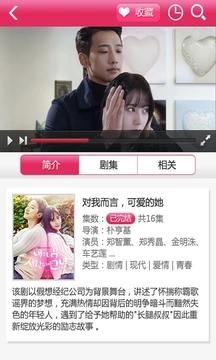 天天看韩剧手机软件截图2