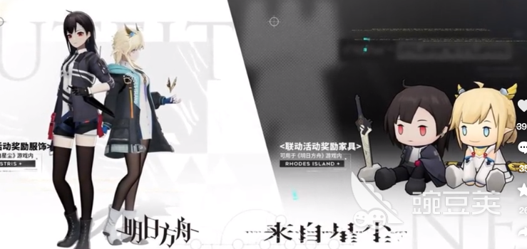 来自星尘联动服装怎么领取 来自星尘联动服装领取方法