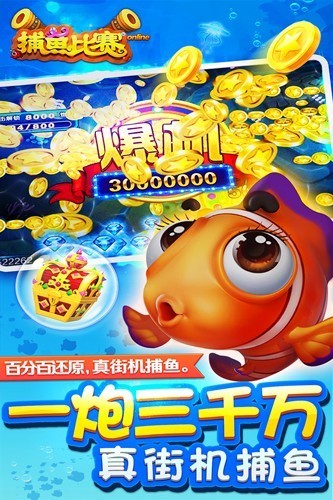 小玛丽捕鱼赢渔券版