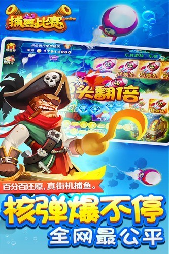 小玛丽捕鱼赢渔券版截图1