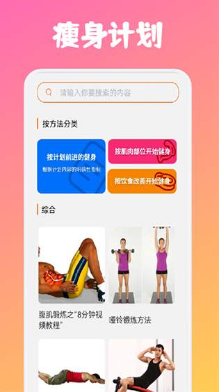 Dog健身管理截图3