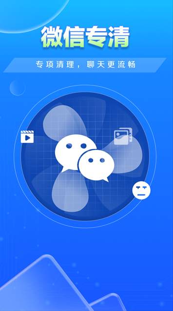 快豹清理大师截图3