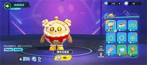 蛋仔派对赛季结束后赛季币怎么办 蛋仔派对赛季结束后赛季币处理方式详情介绍