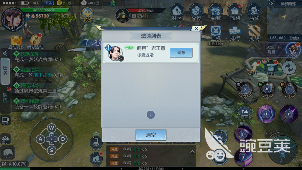 择天记手游奶爸秘籍怎么选择，辅助职业秘籍优选推荐