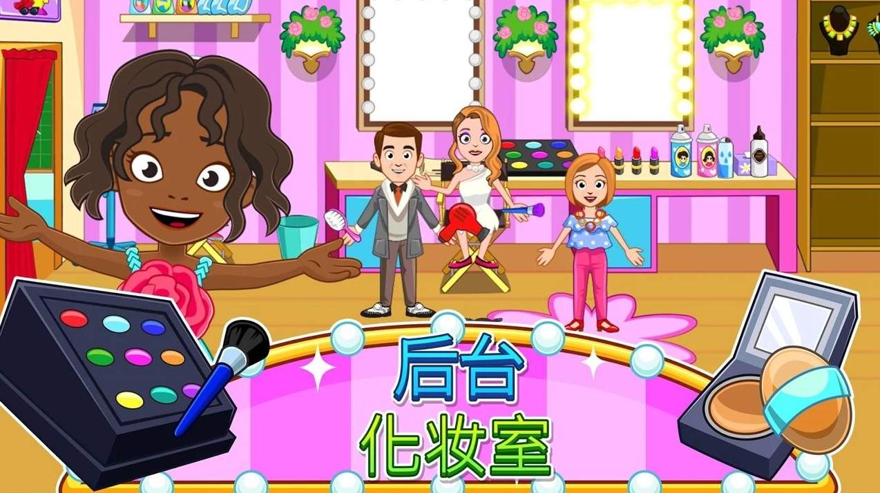 我的城市时装秀