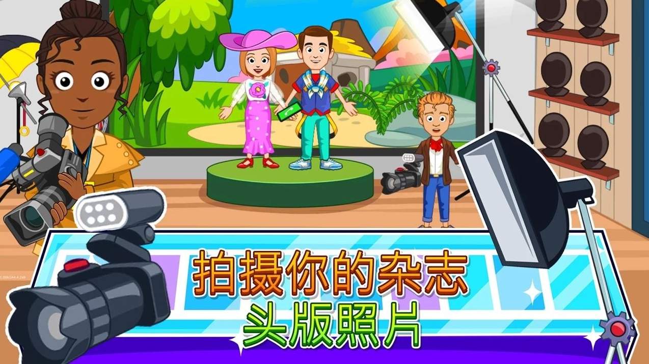 我的城市时装秀截图1