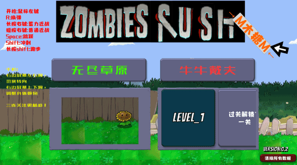 戴夫大战僵尸重置版