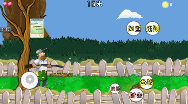 戴夫大战僵尸重置版截图2