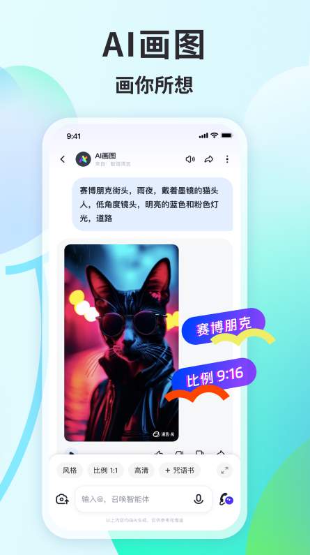 ChatGadget截图2