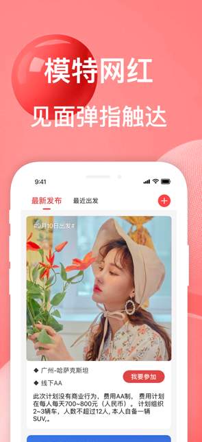 自拍美颜相机最新版截图2