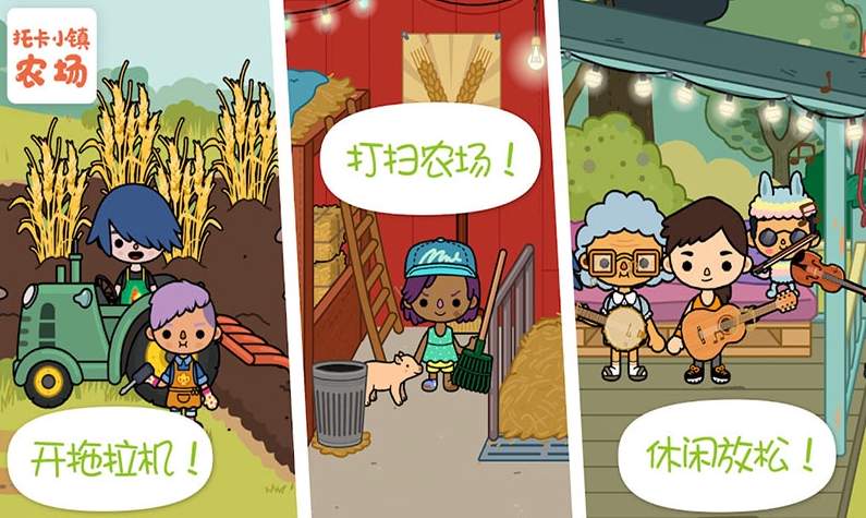 托卡小镇校长最新版截图2