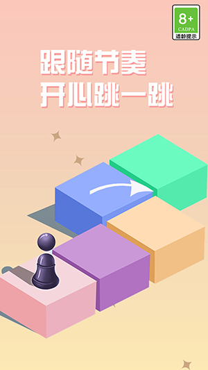 欢乐跳跳瓶截图1