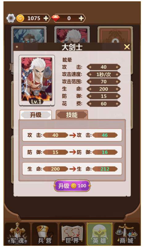 奇妙塔防手游截图2