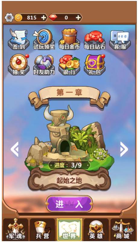 奇妙塔防手游截图1