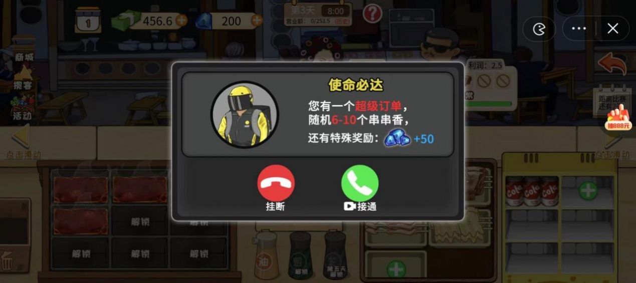 夜市小当家官方最新版截图2