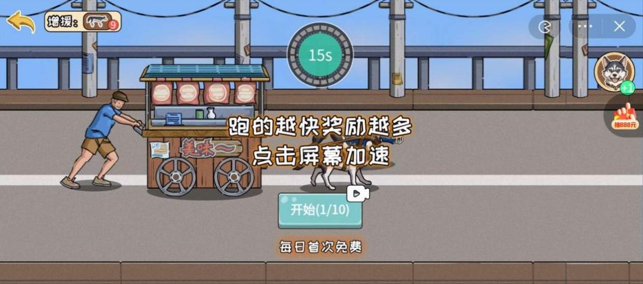 夜市小当家官方最新版截图1